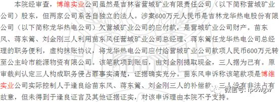 （裁判文书摘要，数据来源：中国裁判文书网）