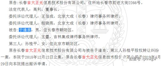 （裁判文书摘要，数据来源：中国裁判文书网）