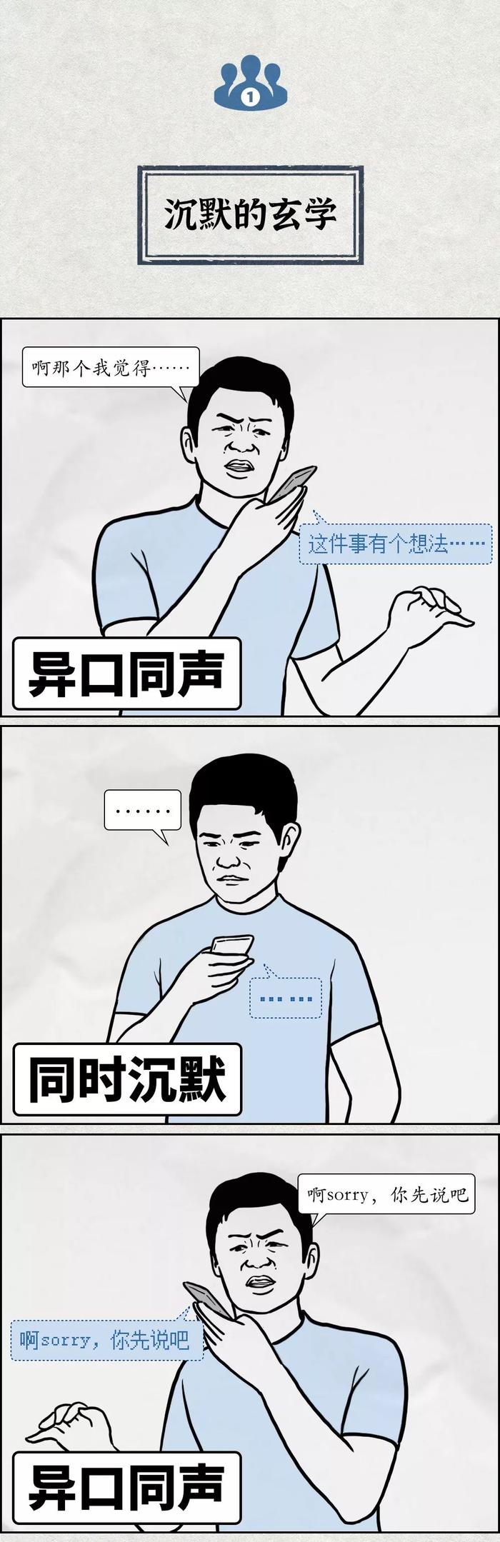 电话会议炸出了同事里的隐形富豪