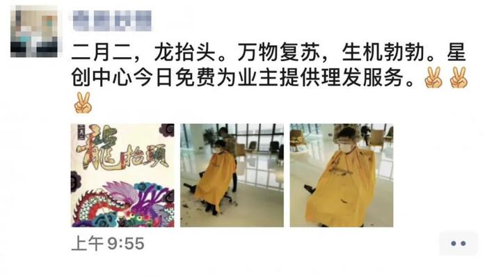 二月二龙抬头，浙江一理发店员工因未戴口罩给顾客理发被处罚