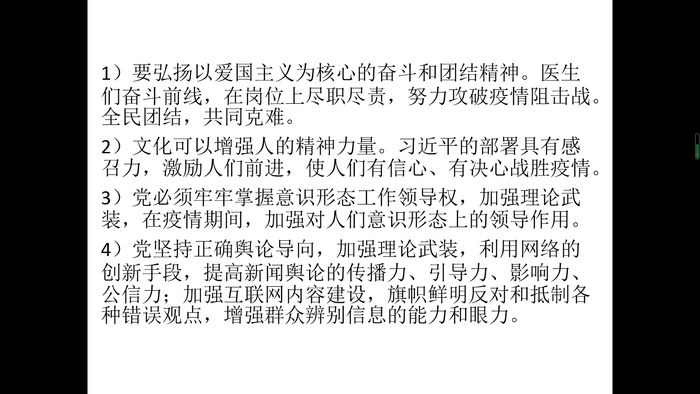 高雪出的政治时事题和自拟的标准答案  高雪供图   