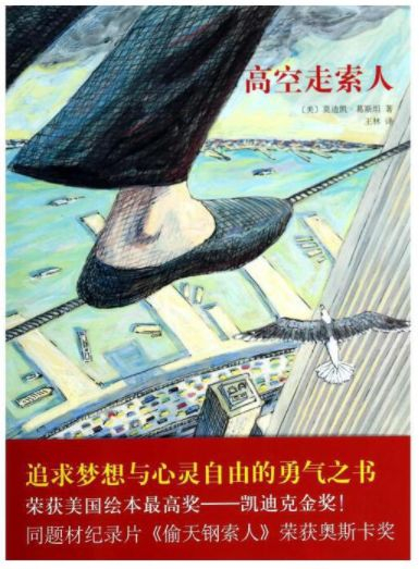 李一慢：适合小学生阅读的人物传记42本
