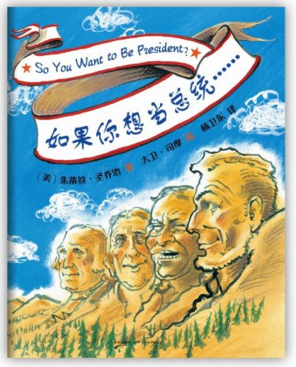 李一慢：适合小学生阅读的人物传记42本