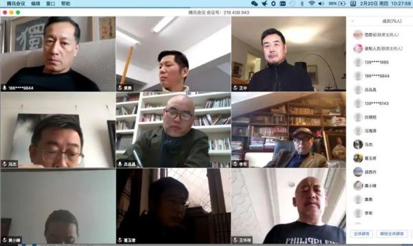 中央美院教师的网络会议