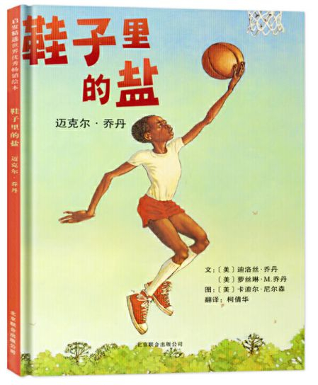 李一慢：适合小学生阅读的人物传记42本