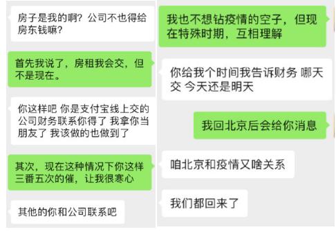 疫情期间免租并非易事，房东租客态度各不相同