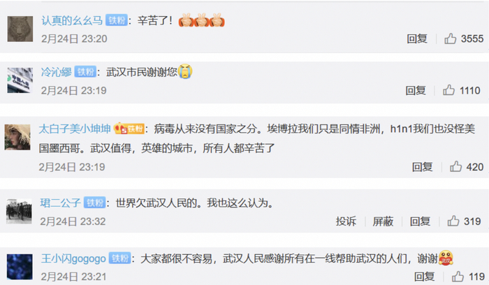 ▲图片来源：微博截图