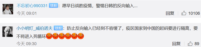 ▲图片来源：微博截图