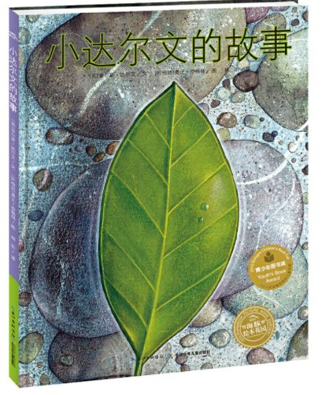 李一慢：适合小学生阅读的人物传记42本