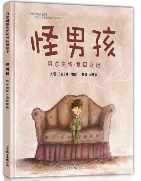 李一慢：适合小学生阅读的人物传记42本