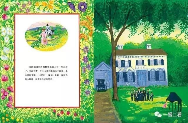 李一慢：适合小学生阅读的人物传记42本