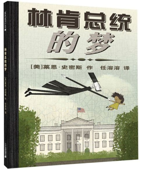 李一慢：适合小学生阅读的人物传记42本