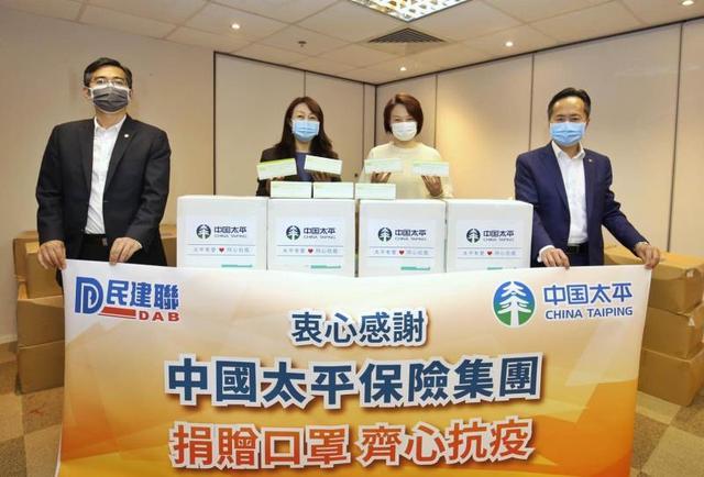 齐心抗疫 中国太平向香港捐赠口罩