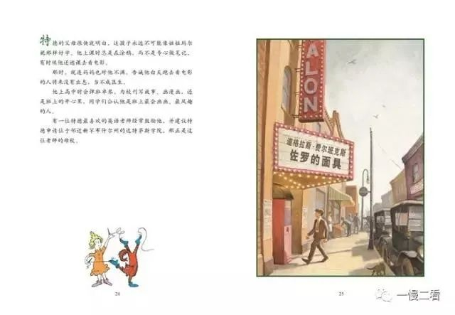 李一慢：适合小学生阅读的人物传记42本