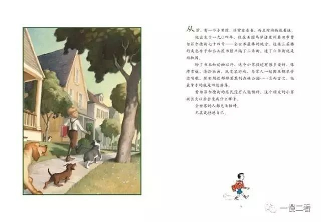 李一慢：适合小学生阅读的人物传记42本