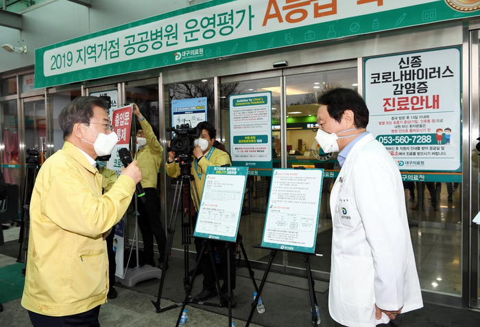 文在寅前往大邱视察当地防疫