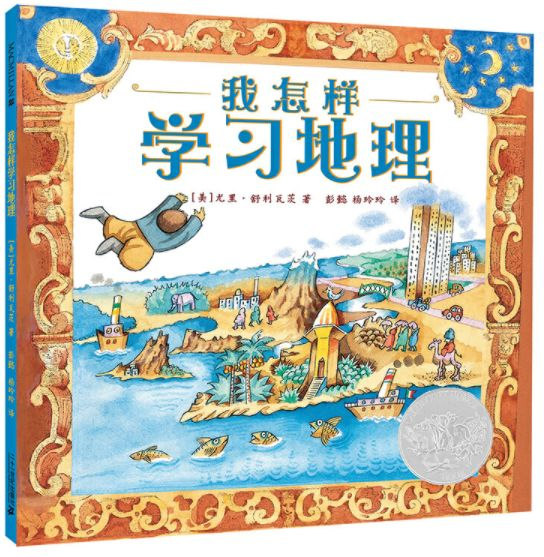 李一慢：适合小学生阅读的人物传记42本