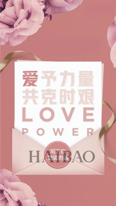 上海K11“爱予力量LOVE POWER”公益活动暖心上线 书信助力，为爱加油