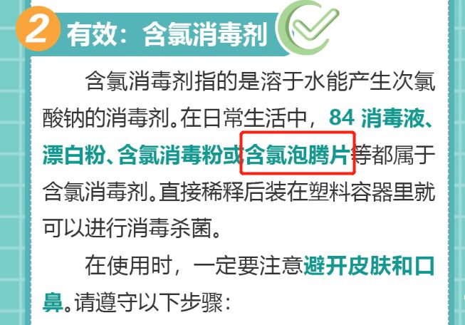 1盒=100瓶「含氯」消毒液？！我们把“84”做了泡腾片，安全方便还有效~