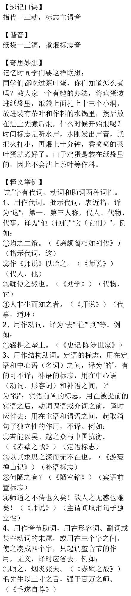 送！高考文言文阅读120个常用实词+18个虚词含义及用法汇总！|廉颇蔺相如列传|游褒禅山记_新浪新闻