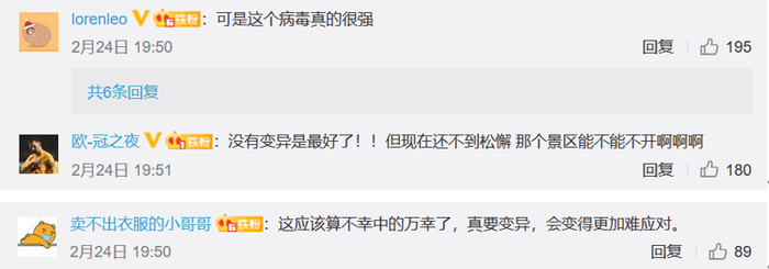  ▲图片来源：微博截图