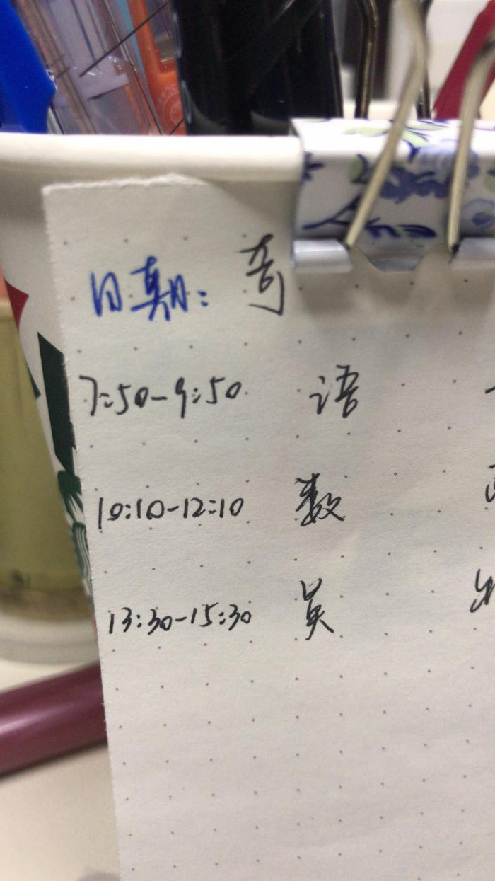 高雪补课期间的日程安排  高雪供图