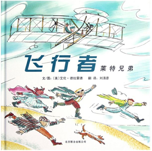 李一慢：适合小学生阅读的人物传记42本