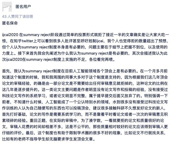 知乎匿名网友的评价