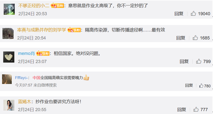 ▲图片来源：微博截图&nbsp;