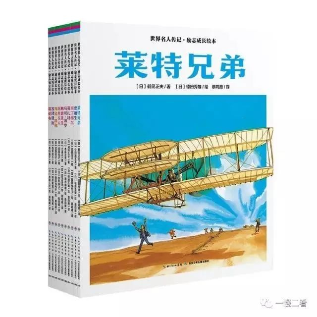 李一慢：适合小学生阅读的人物传记42本