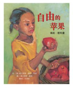 李一慢：适合小学生阅读的人物传记42本