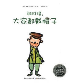 李一慢：适合小学生阅读的人物传记42本