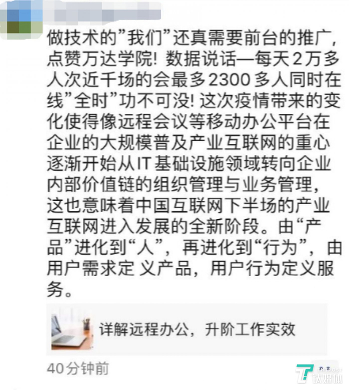 全时云客户使用体验