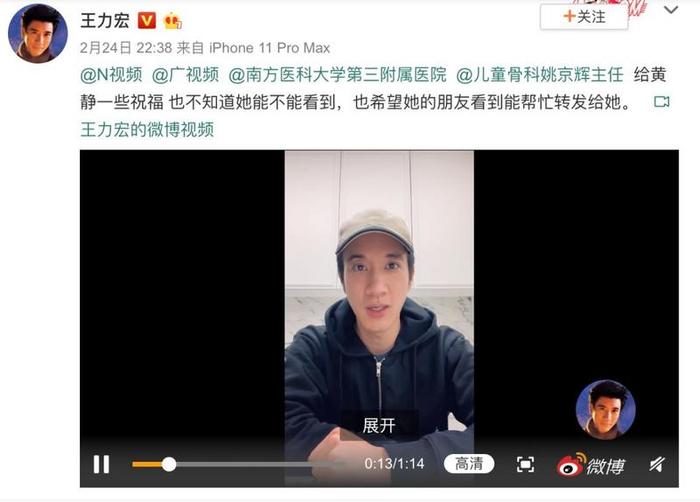 愿望成真！王力宏“迷妹”驰援武汉  获偶像点名送祝福