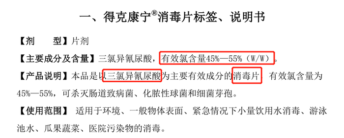 1盒=100瓶「含氯」消毒液？！我们把“84”做了泡腾片，安全方便还有效~