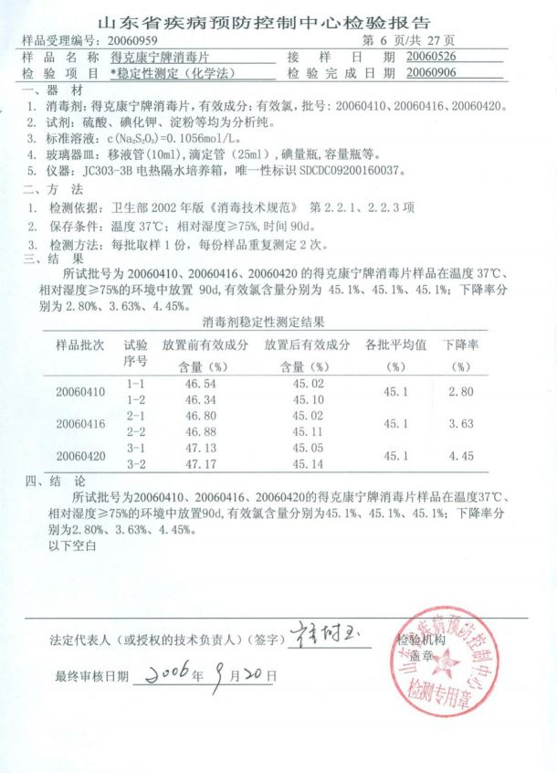 1盒=100瓶「含氯」消毒液？！我们把“84”做了泡腾片，安全方便还有效~