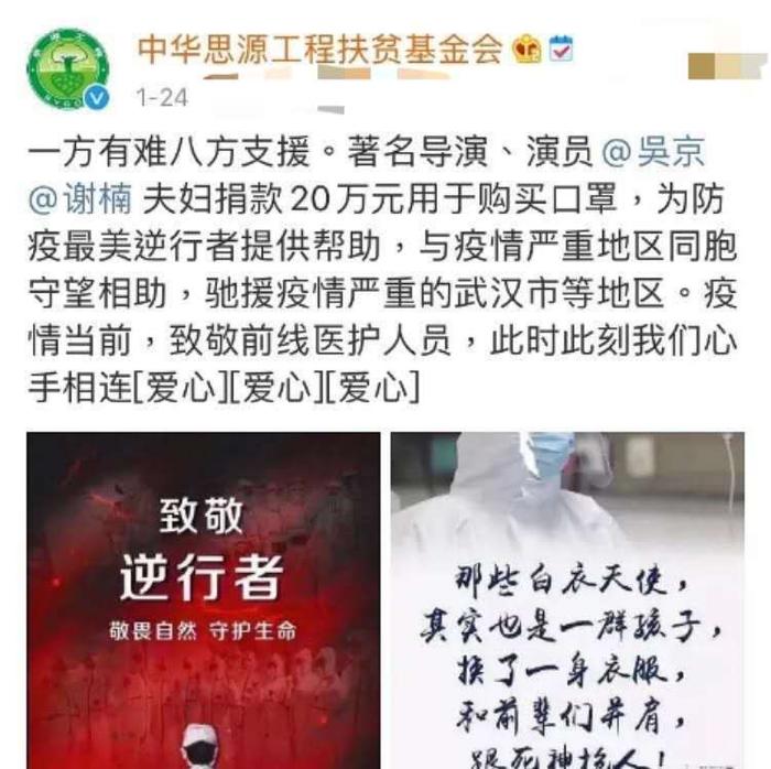 这次疫情吴京真的有心，默默捐了太多物资，网友：好人一声平安