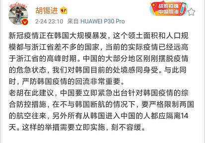 胡锡进微博截图