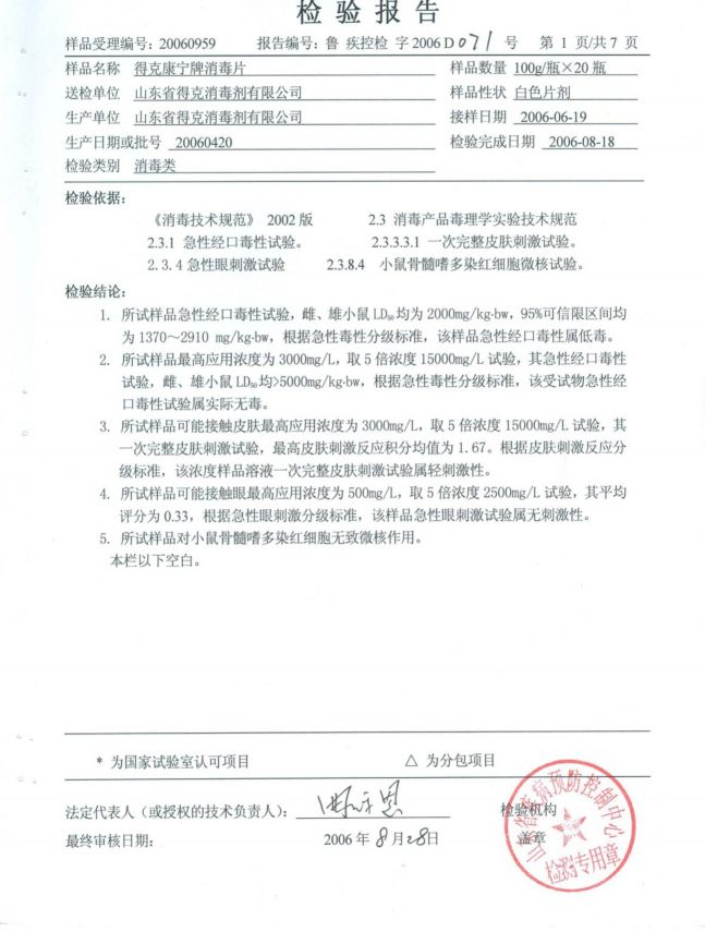 1盒=100瓶「含氯」消毒液？！我们把“84”做了泡腾片，安全方便还有效~