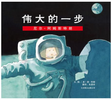 李一慢：适合小学生阅读的人物传记42本