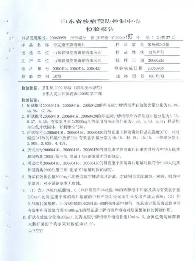 1盒=100瓶「含氯」消毒液？！我们把“84”做了泡腾片，安全方便还有效~