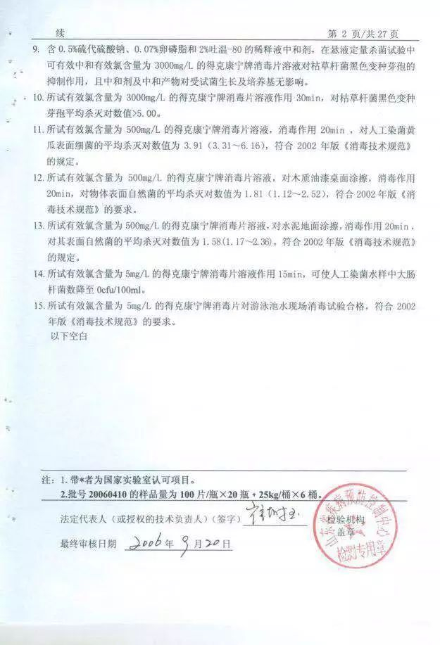 1盒=100瓶「含氯」消毒液？！我们把“84”做了泡腾片，安全方便还有效~