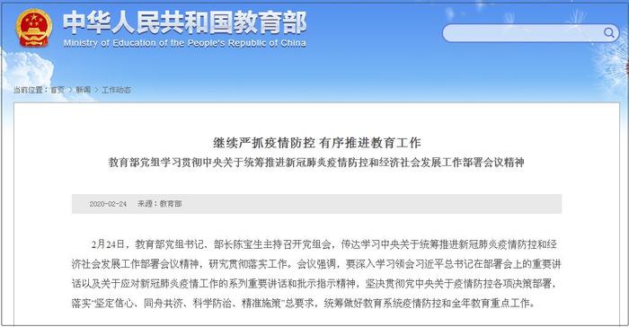 速看！关于河南18地市开学、交通、复工详情最新汇总来了！