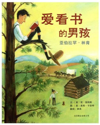 李一慢：适合小学生阅读的人物传记42本
