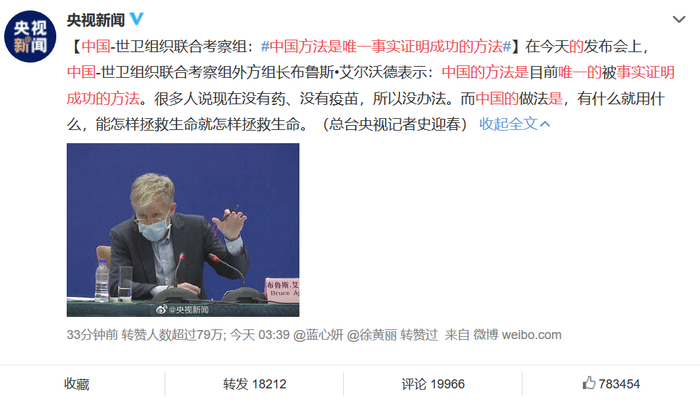  ▲图片来源：微博截图