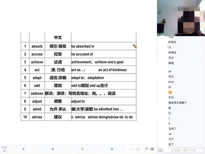 上“直播”英语课时的电脑页面  高雪供图   