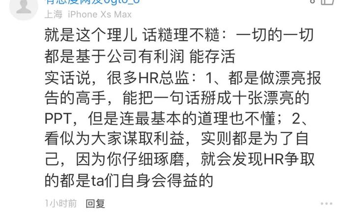 CEO大骂人力资源总监：公司都要死了，你还跟我谈什么劳动法！