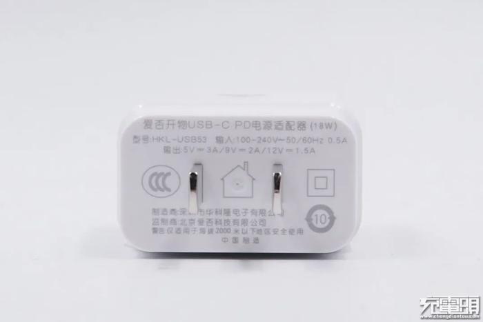 拆解报告：爱否开物18W USB PD快充充电器HKL-USB53