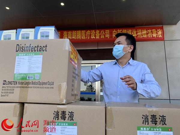 博鳌乐城向海南新闻媒体捐赠价值18万元消毒液