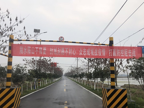 每个卡口、村民小组之间都拉有横幅，闯横幅被视为闯卡。